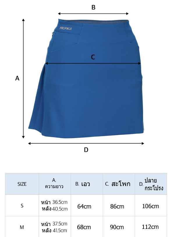 Back Pleats A Line Skirt